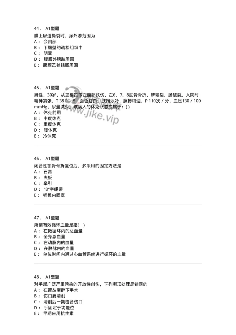 110366-强化练习-174819_军队文职(1)_01.军队文职真题-专业课_（全）版本一（历年真题+章节练习+模拟题）_临床医学(军队文职)_章节练习_纯题目