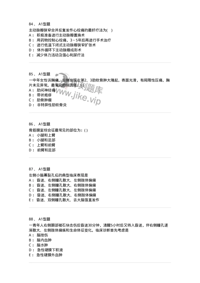 110366-强化练习-174819_军队文职(1)_01.军队文职真题-专业课_（全）版本一（历年真题+章节练习+模拟题）_临床医学(军队文职)_章节练习_纯题目