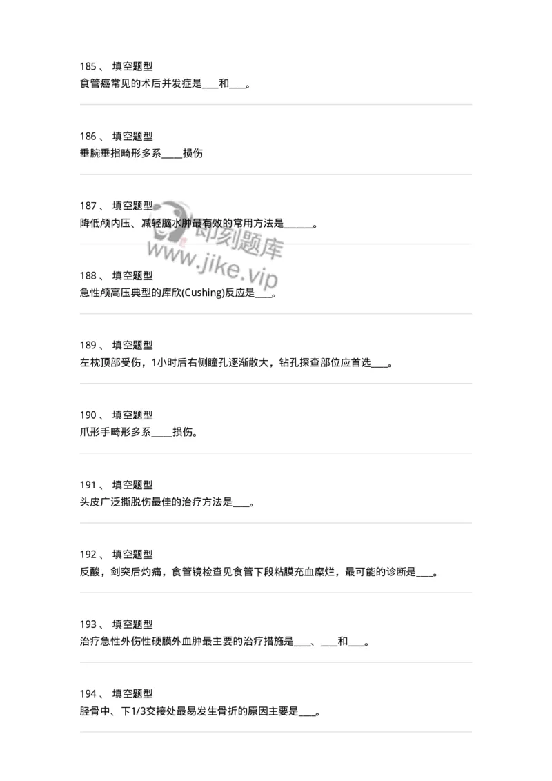 110366-强化练习-174819_军队文职(1)_01.军队文职真题-专业课_（全）版本一（历年真题+章节练习+模拟题）_临床医学(军队文职)_章节练习_纯题目