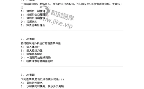 110366-强化练习-174819_军队文职(1)_01.军队文职真题-专业课_（全）版本一（历年真题+章节练习+模拟题）_临床医学(军队文职)_章节练习_纯题目