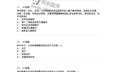 110366-强化练习-174819_军队文职(1)_01.军队文职真题-专业课_（全）版本一（历年真题+章节练习+模拟题）_临床医学(军队文职)_章节练习_纯题目