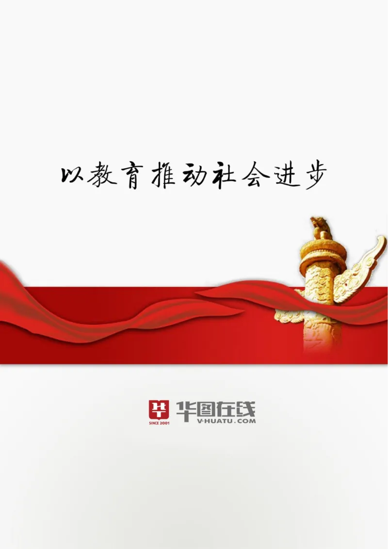 课件73.交通银行结构化面试真题解析02_2025春招题库汇总_十大行测题库_2023年十大热门题库更新中_09、易考汇总_银行面试_半结构化_4.真题汇总_结构化面试真题实战（交行）