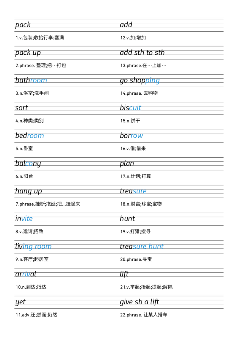 2025秋人教版八年级上册英语U2衡水体字帖_初中英语新版_最新人教版英语八年级上册_新版_初中英语8上新更新第三套可选择_10单词默写+字帖_字帖