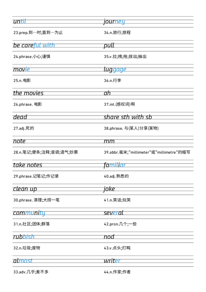 2025秋人教版八年级上册英语U2衡水体字帖_初中英语新版_最新人教版英语八年级上册_新版_初中英语8上新更新第三套可选择_10单词默写+字帖_字帖