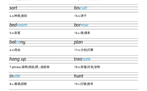 2025秋人教版八年级上册英语U2衡水体字帖_初中英语新版_最新人教版英语八年级上册_新版_初中英语8上新更新第三套可选择_10单词默写+字帖_字帖