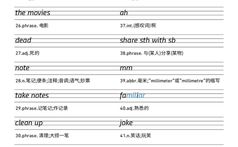 2025秋人教版八年级上册英语U2衡水体字帖_初中英语新版_最新人教版英语八年级上册_新版_初中英语8上新更新第三套可选择_10单词默写+字帖_字帖