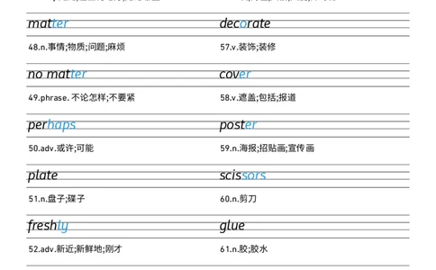 2025秋人教版八年级上册英语U2衡水体字帖_初中英语新版_最新人教版英语八年级上册_新版_初中英语8上新更新第三套可选择_10单词默写+字帖_字帖