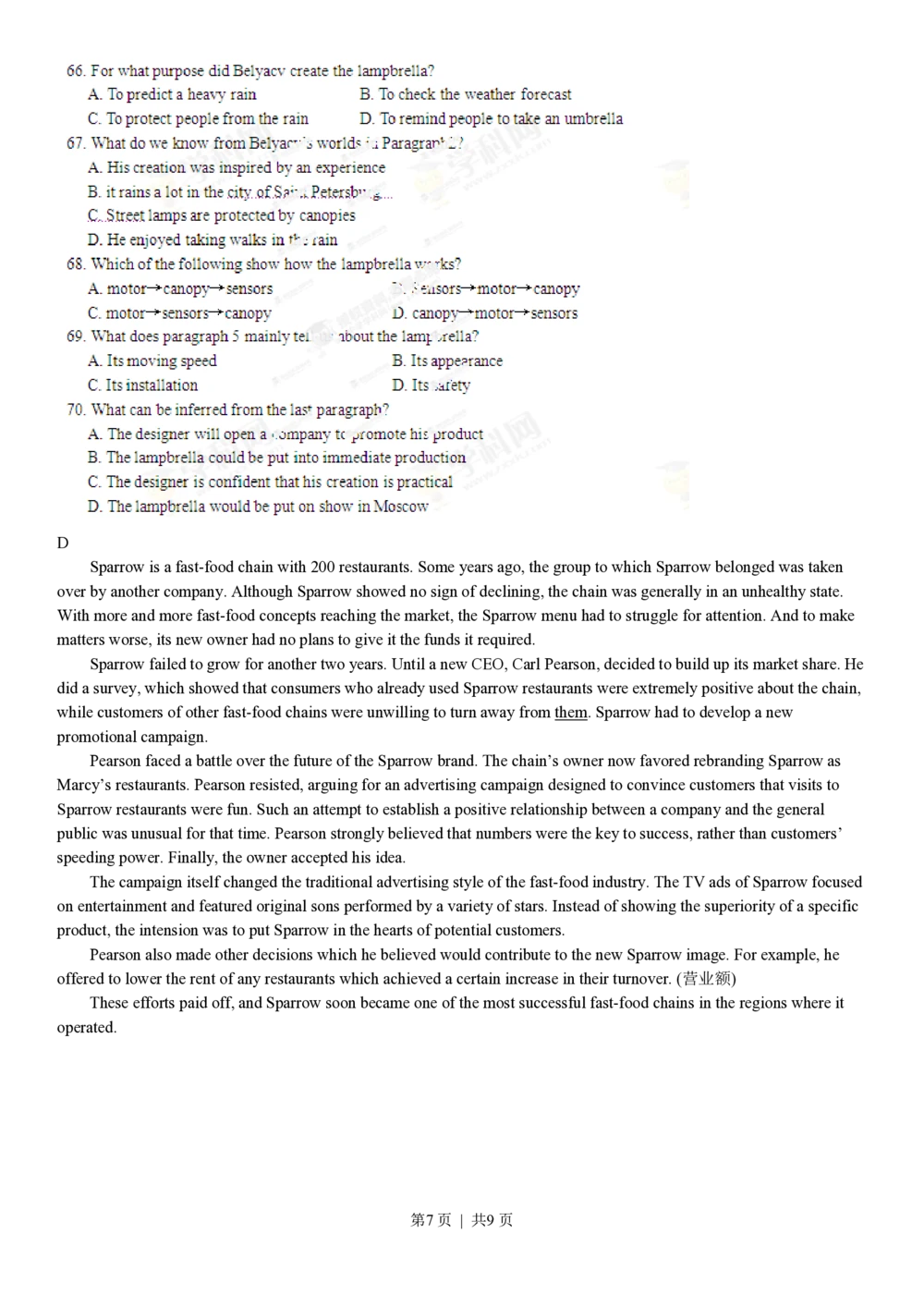 2013年高考英语试卷（山东）（空白卷）_英语历年高考真题_新&middot;PDF版2008-2025&middot;高考英语真题_英语（按省份分类）2008-2025_2008-2025&middot;（山东）英语高考真题