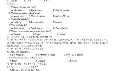 2013年高考英语试卷（山东）（空白卷）_英语历年高考真题_新&middot;PDF版2008-2025&middot;高考英语真题_英语（按省份分类）2008-2025_2008-2025&middot;（山东）英语高考真题