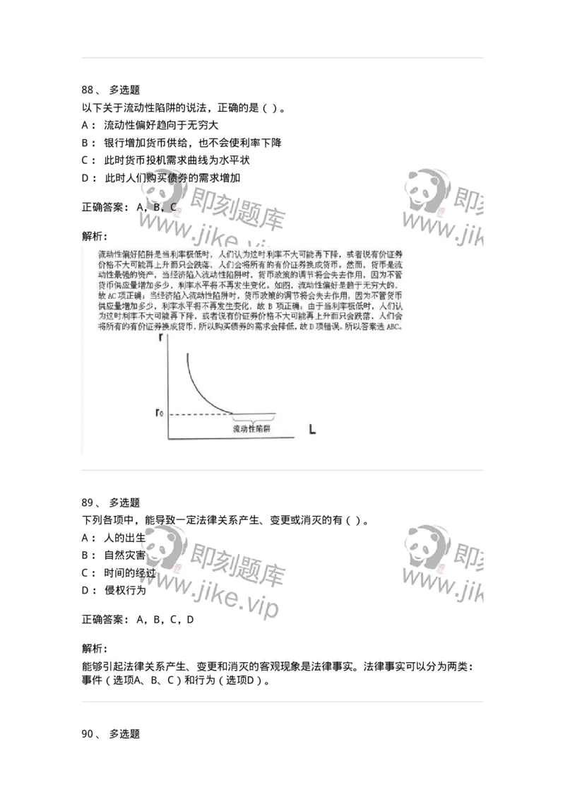 1801-2025年军队文职人员招聘《审计学》模拟预测3-137379_军队文职(1)_01.军队文职真题-专业课_（全）版本一（历年真题+章节练习+模拟题）_审计学(军队文职)_预测模拟_题目+解析