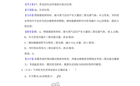 2016年高考化学试卷（江苏）（解析卷）_历年高考真题合集_化学历年高考真题_新&middot;PDF版2008-2025&middot;高考化学真题_化学（按省份分类）2008-2025_2008-2025&middot;（江苏）化学高考真题