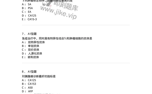 1101004025-肿瘤免疫及其免疫检测-194576_军队文职(1)_01.军队文职真题-专业课_（全）版本一（历年真题+章节练习+模拟题）_医学检验技术(军队文职)_历年真题_纯题目