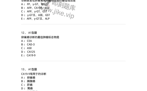 1101004025-肿瘤免疫及其免疫检测-194576_军队文职(1)_01.军队文职真题-专业课_（全）版本一（历年真题+章节练习+模拟题）_医学检验技术(军队文职)_历年真题_纯题目