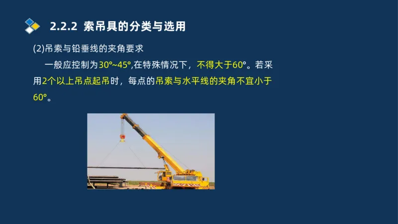 004-2025一建机电精讲起重技术_2026年一级建造师_2026年一建机电_2025年一建机电SVIP_02-基础精讲✿高端面授✿深度强化_19-机电《教材精讲班》刘忠海SMR_讲义