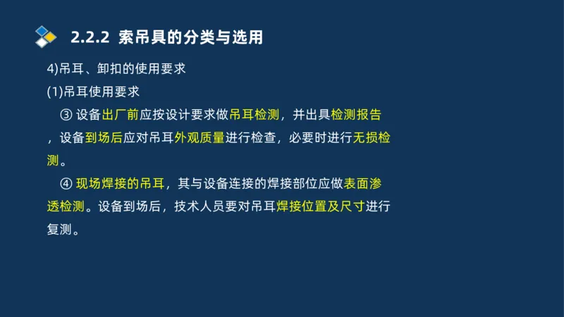 004-2025一建机电精讲起重技术_2026年一级建造师_2026年一建机电_2025年一建机电SVIP_02-基础精讲✿高端面授✿深度强化_19-机电《教材精讲班》刘忠海SMR_讲义