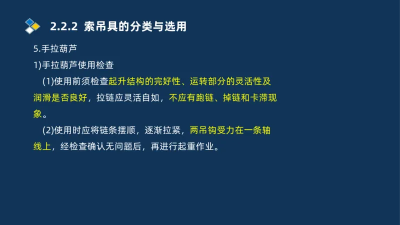 004-2025一建机电精讲起重技术_2026年一级建造师_2026年一建机电_2025年一建机电SVIP_02-基础精讲✿高端面授✿深度强化_19-机电《教材精讲班》刘忠海SMR_讲义