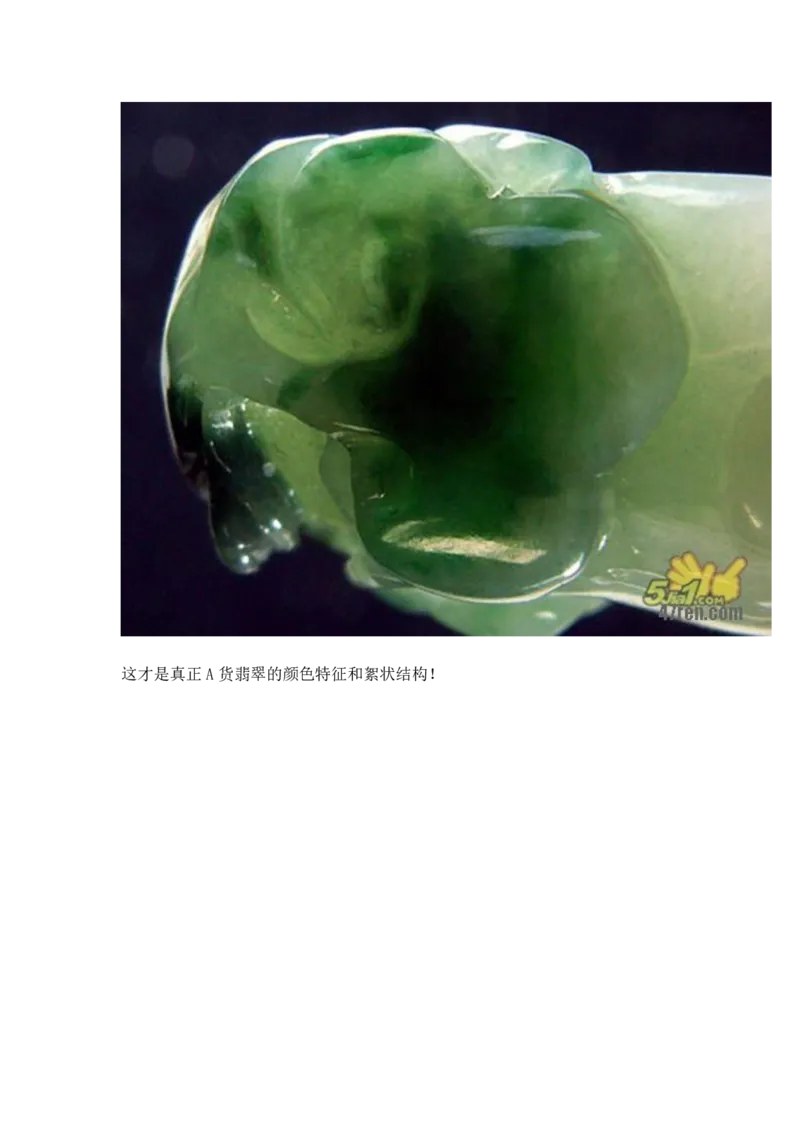 翡翠基本判定方法_X018-玉石珠宝鉴定教程最新合集_6、翡翠鉴定专题全套课程_翡翠电子书_翡翠鉴赏_31-40