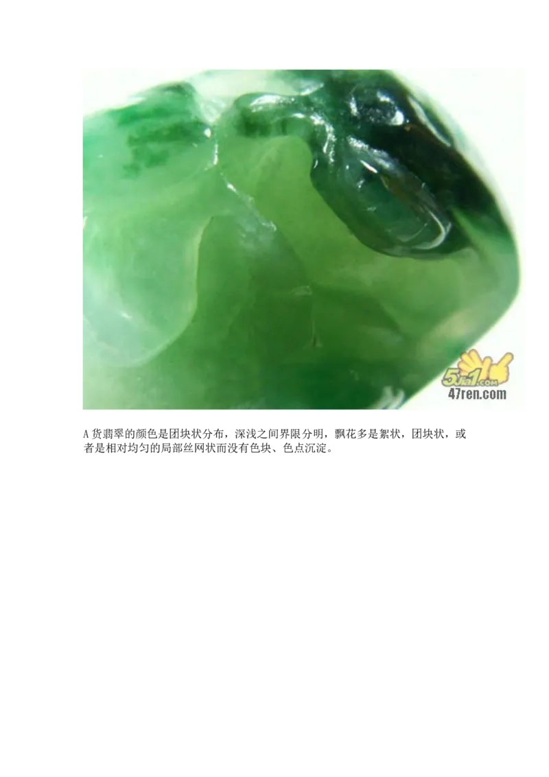 翡翠基本判定方法_X018-玉石珠宝鉴定教程最新合集_6、翡翠鉴定专题全套课程_翡翠电子书_翡翠鉴赏_31-40
