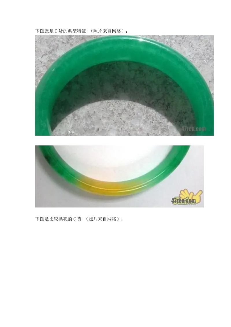 翡翠基本判定方法_X018-玉石珠宝鉴定教程最新合集_6、翡翠鉴定专题全套课程_翡翠电子书_翡翠鉴赏_31-40