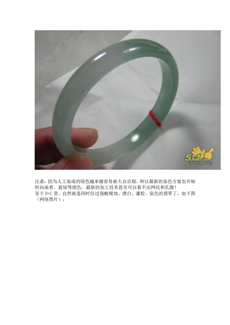 翡翠基本判定方法_X018-玉石珠宝鉴定教程最新合集_6、翡翠鉴定专题全套课程_翡翠电子书_翡翠鉴赏_31-40