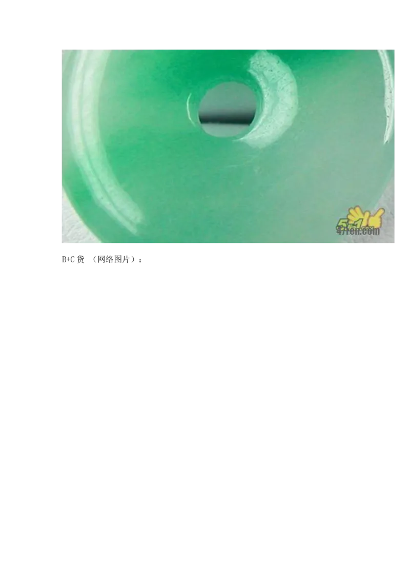 翡翠基本判定方法_X018-玉石珠宝鉴定教程最新合集_6、翡翠鉴定专题全套课程_翡翠电子书_翡翠鉴赏_31-40