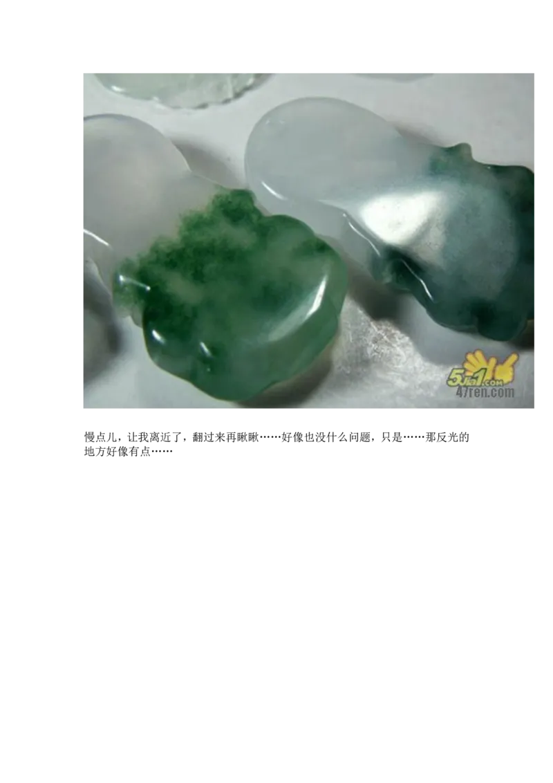 翡翠基本判定方法_X018-玉石珠宝鉴定教程最新合集_6、翡翠鉴定专题全套课程_翡翠电子书_翡翠鉴赏_31-40