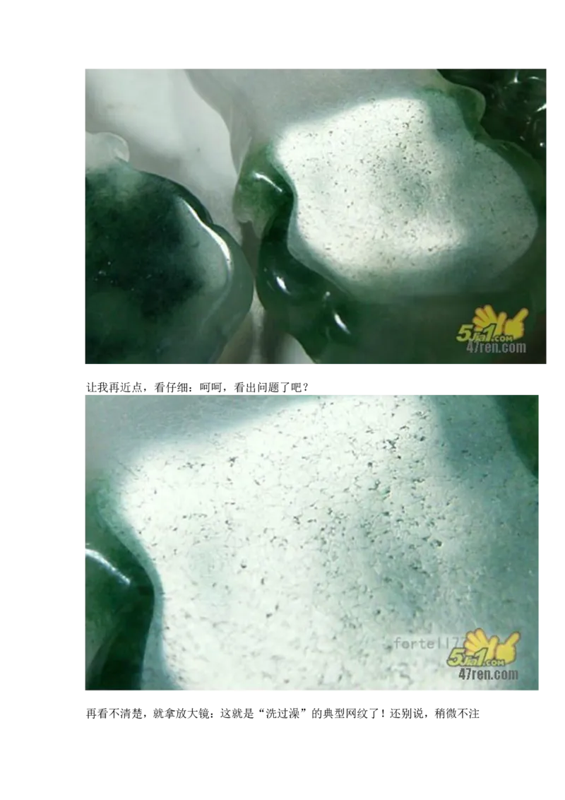 翡翠基本判定方法_X018-玉石珠宝鉴定教程最新合集_6、翡翠鉴定专题全套课程_翡翠电子书_翡翠鉴赏_31-40