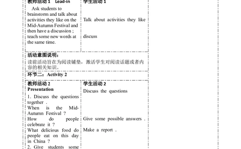 sectionA(3a-4c)大单元教学+课时设计Unit1howcanwebecomegoodlearners_初中英语新版_最新人教版英语九年级全册_新更新初中英语9全_01课件+教案