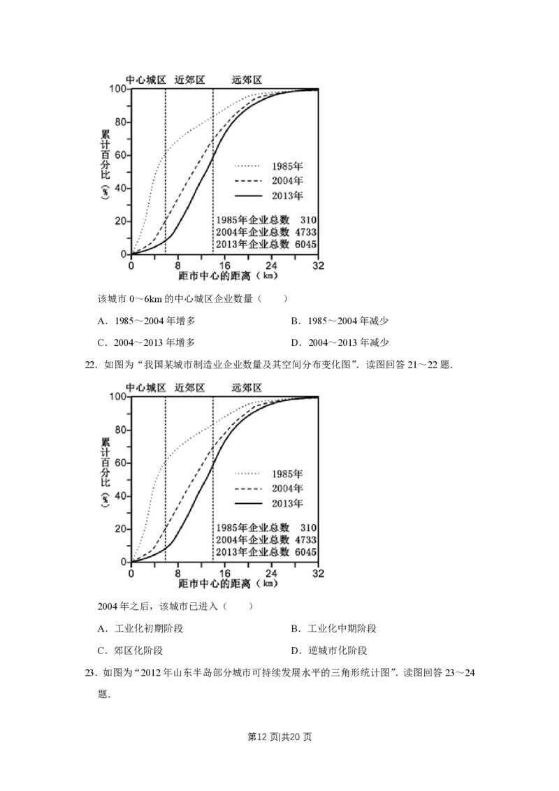2017年高考地理试卷（江苏）（空白卷）_地理历年高考真题_新&middot;PDF版2008-2025&middot;高考地理真题_地理（按年份分类）2008-2025_2017&middot;地理高考真题