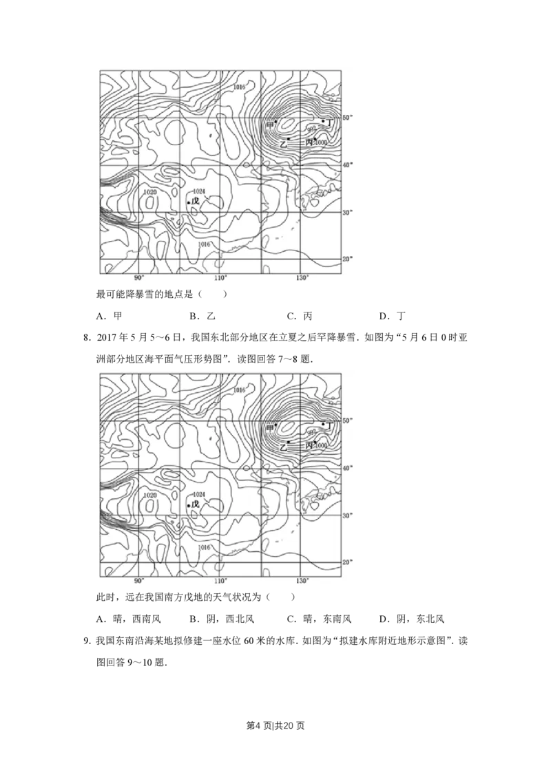 2017年高考地理试卷（江苏）（空白卷）_地理历年高考真题_新&middot;PDF版2008-2025&middot;高考地理真题_地理（按年份分类）2008-2025_2017&middot;地理高考真题