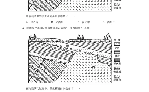 2017年高考地理试卷（江苏）（空白卷）_地理历年高考真题_新&middot;PDF版2008-2025&middot;高考地理真题_地理（按年份分类）2008-2025_2017&middot;地理高考真题