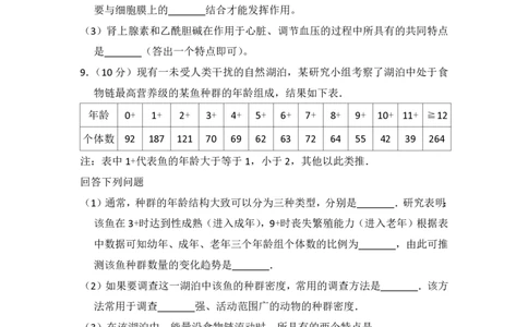 2015年高考生物试卷（新课标Ⅰ）（空白卷）_生物历年高考真题_新&middot;PDF版2008-2025&middot;高考生物真题_生物（按省份分类）2008-2025_2008-2025&middot;（河北）生物高考真题