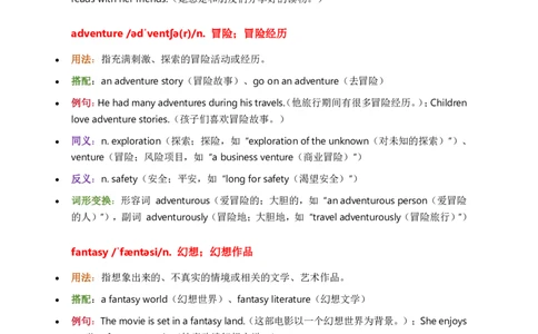 2026人教英语八下单词批注Unit7_初中英语新版_最新人教版英语八年级下册_2026春新人教版八下（更新中）_21单词讲解