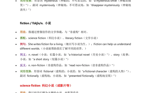 2026人教英语八下单词批注Unit7_初中英语新版_最新人教版英语八年级下册_2026春新人教版八下（更新中）_21单词讲解