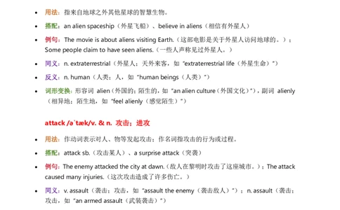 2026人教英语八下单词批注Unit7_初中英语新版_最新人教版英语八年级下册_2026春新人教版八下（更新中）_21单词讲解