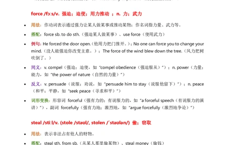 2026人教英语八下单词批注Unit7_初中英语新版_最新人教版英语八年级下册_2026春新人教版八下（更新中）_21单词讲解
