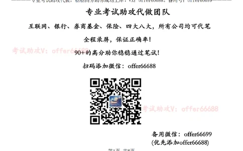第2套数理题带详细解析_2025春招题库汇总_四大题库1_毕马威_06KPMG第六关数理题合辑