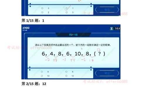 第2套数理题带详细解析_2025春招题库汇总_四大题库1_毕马威_06KPMG第六关数理题合辑