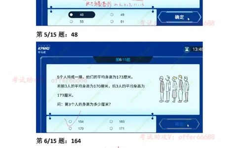 第2套数理题带详细解析_2025春招题库汇总_四大题库1_毕马威_06KPMG第六关数理题合辑
