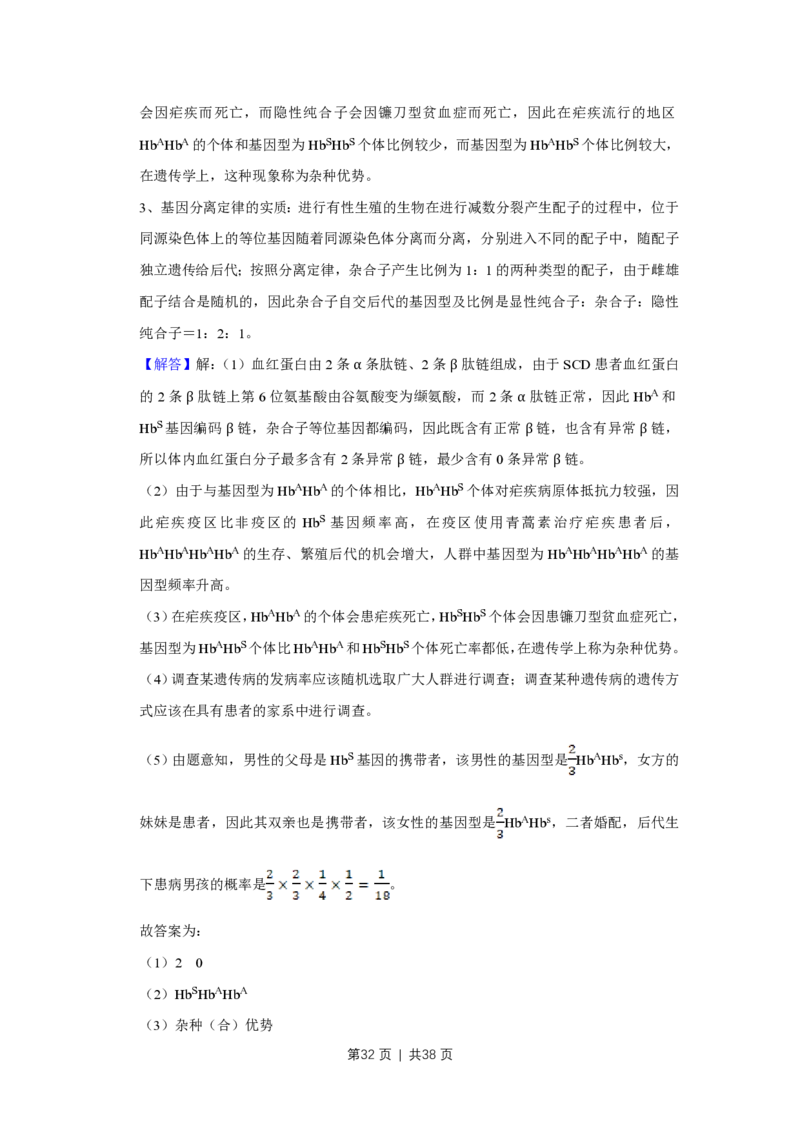 2016年高考生物试卷（江苏）（解析卷）_生物历年高考真题_新&middot;PDF版2008-2025&middot;高考生物真题_生物（按省份分类）2008-2025_2008-2025&middot;（江苏）生物高考真题