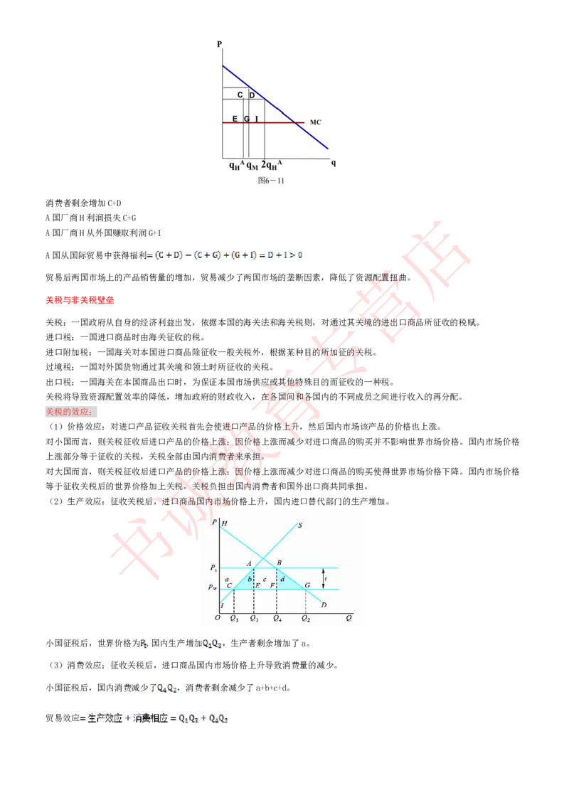 经济专项讲义--经济学考点归纳总结国际经济学归纳总结_2025春招题库汇总_十大行测题库_2023年十大热门题库更新中_09、易考汇总_银行笔试包含专业题_专项讲义