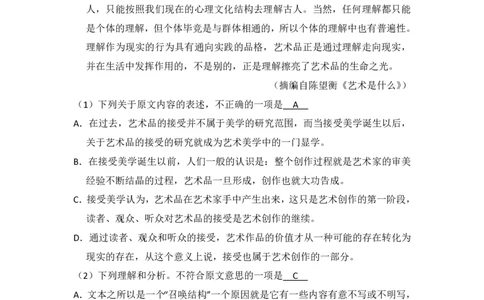 2015年高考语文试卷（新课标Ⅱ卷）（解析卷）_语文历年高考真题_新&middot;PDF版2008-2025&middot;高考语文真题_语文（按省份分类）2008-2025_2008-2025&middot;（西藏）语文高考真题