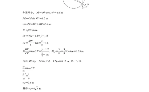 2017年高考物理试卷（浙江）（4月）（解析卷）_物理历年高考真题_新&middot;PDF版2008-2025&middot;高考物理真题_物理（按试卷类型分类）2008-2025_自主命题卷&middot;物理（2008-2025）