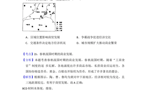 2017年高考历史试卷（新课标Ⅱ）（解析卷）_历史历年高考真题_新&middot;Word版2008-2025&middot;高考历史真题_历史（按年份分类）2008-2025_2017&middot;历史高考真题