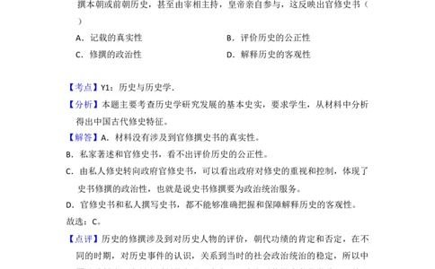 2017年高考历史试卷（新课标Ⅱ）（解析卷）_历史历年高考真题_新&middot;Word版2008-2025&middot;高考历史真题_历史（按年份分类）2008-2025_2017&middot;历史高考真题