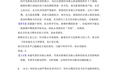 2017年高考历史试卷（新课标Ⅱ）（解析卷）_历史历年高考真题_新&middot;Word版2008-2025&middot;高考历史真题_历史（按年份分类）2008-2025_2017&middot;历史高考真题
