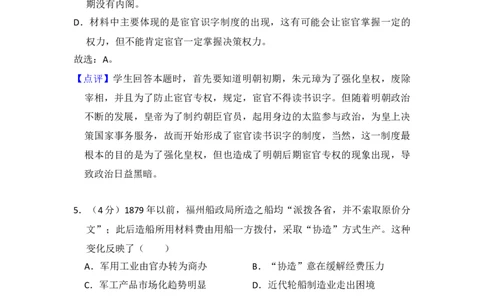 2017年高考历史试卷（新课标Ⅱ）（解析卷）_历史历年高考真题_新&middot;Word版2008-2025&middot;高考历史真题_历史（按年份分类）2008-2025_2017&middot;历史高考真题