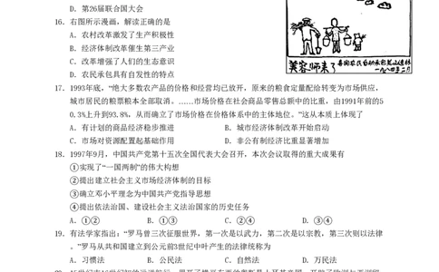 2017年高考历史试卷（浙江）（11月）（空白卷）_历史历年高考真题_新&middot;PDF版2008-2025&middot;高考历史真题_历史（按省份分类）2008-2025_2008-2025&middot;（浙江）历史高考真题