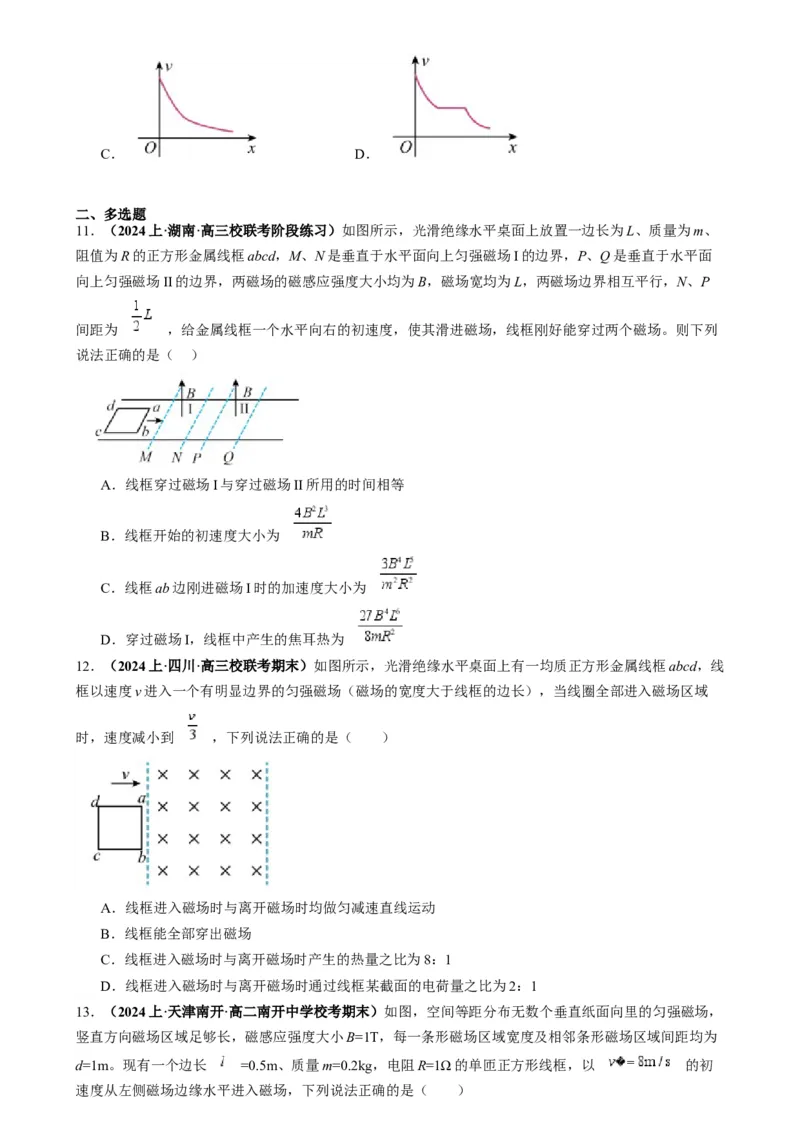 专题16电磁感应中的导体框模型（原卷版）_2025高中物理模型方法技巧高三复习专题练习讲义_高考物理热点模型