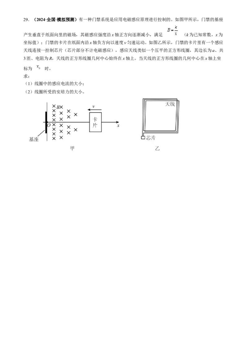 专题16电磁感应中的导体框模型（原卷版）_2025高中物理模型方法技巧高三复习专题练习讲义_高考物理热点模型